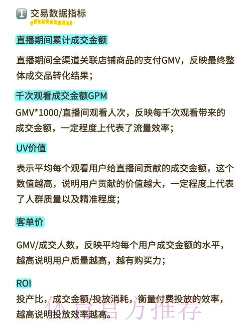 “独家揭秘：世界杯直播稳定热门趋势解析”